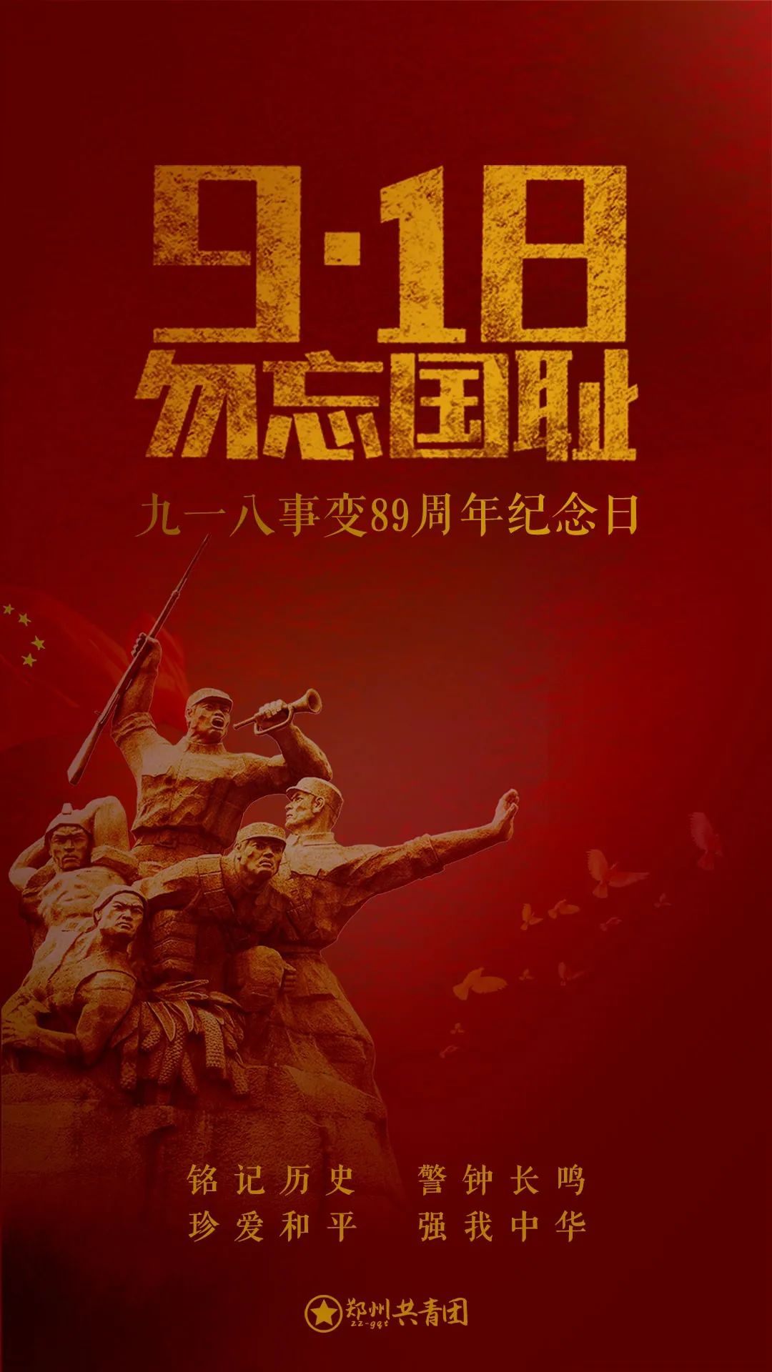 九一八事变发生在哪一年_九一八事变发生什么事_九一八事变件