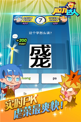 双模手机游戏益智_手机双人益智游戏_益智双模手机游戏有哪些