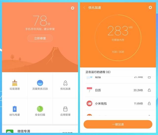小米加速设置手机游戏怎么设置_小米加速设置手机游戏模式_小米手机4游戏加速设置