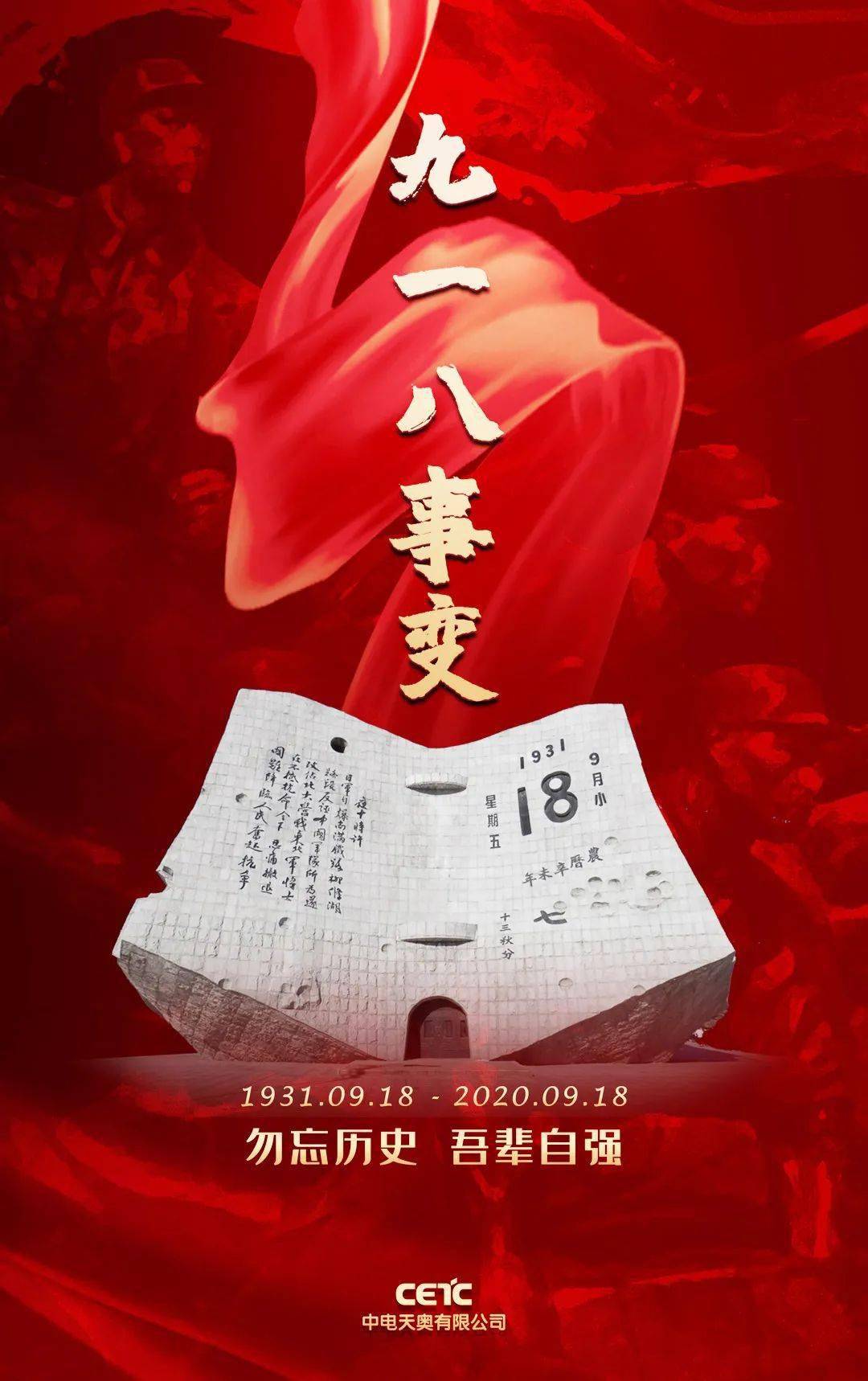 918事变简介百度百科_九一八事变_九一八事变简介