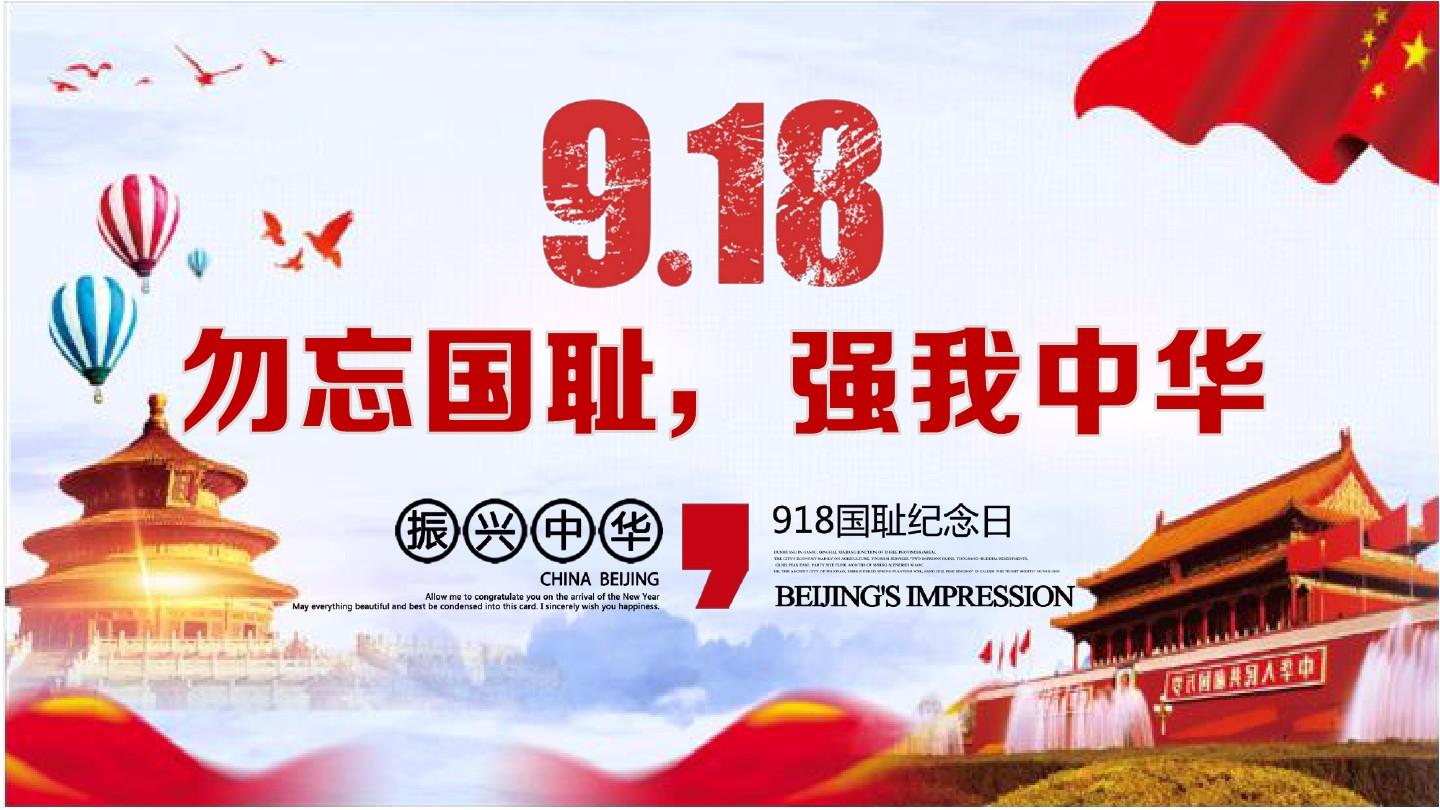九一八事变简介_918事变简介百度百科_九一八事变
