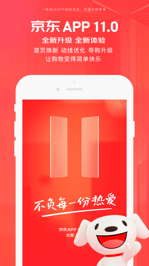 京东优选官网下载_京东优选app下载_京东优选软件