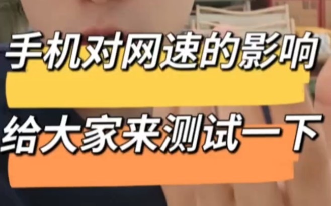 网速玩手机游戏怎么样_玩游戏网速快的手机_网速玩手机游戏会卡吗