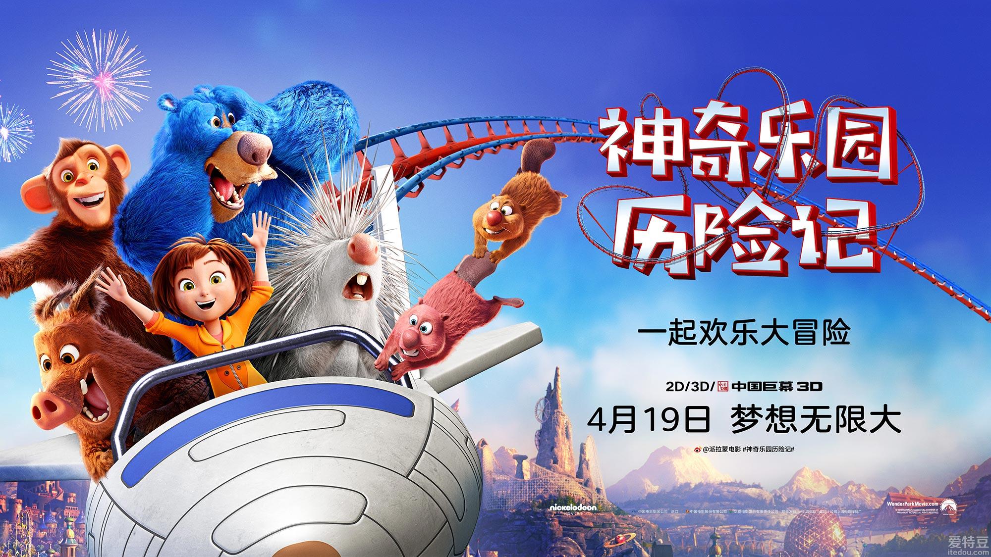 神奇乐园历险记中文_神奇乐园历险记时长_神奇乐园历险记