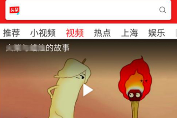 有头条版没手机游戏小说怎么办_头条小游戏有没有手机版_头条小游戏不能看广告