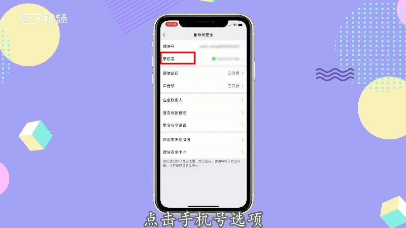 手机号解除游戏绑定_游戏绑定码在哪解绑手机号_手机解绑游戏有什么影响
