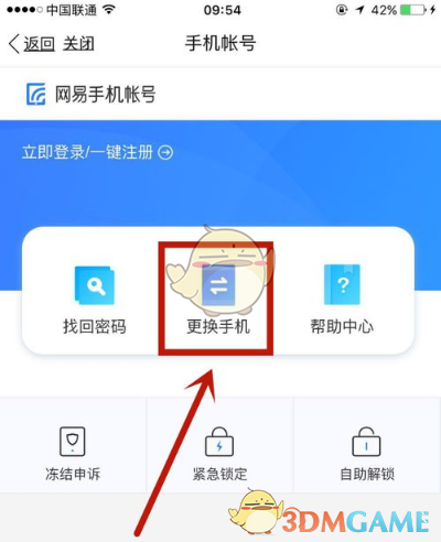 游戏绑定码在哪解绑手机号_手机解绑游戏有什么影响_手机号解除游戏绑定