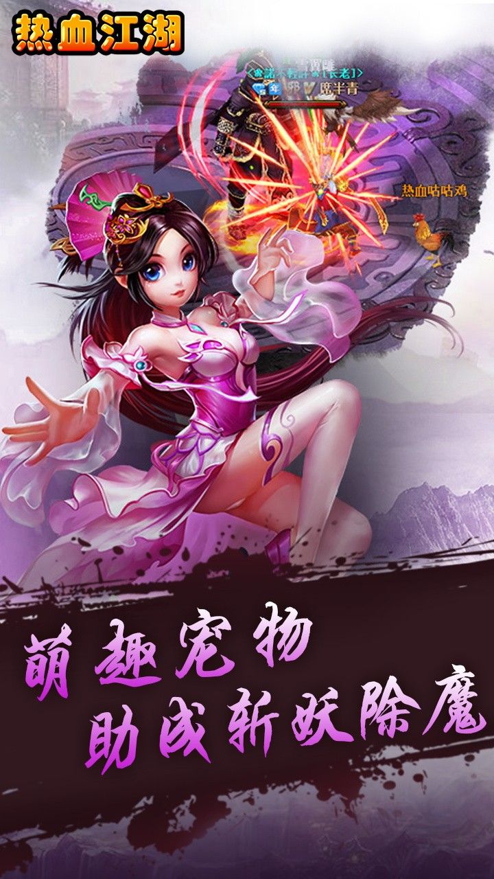 武侠题材手游_武侠古风手游_武侠古手机游戏