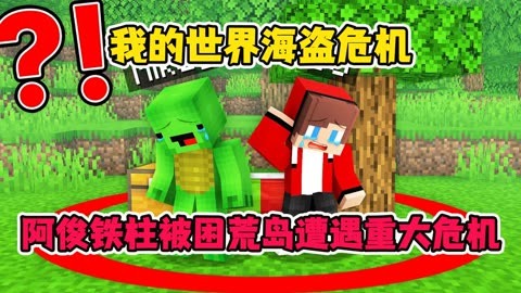 我的世界闯关系列手机游戏_闯关类手机游戏排行榜_闯关的手机游戏有哪些