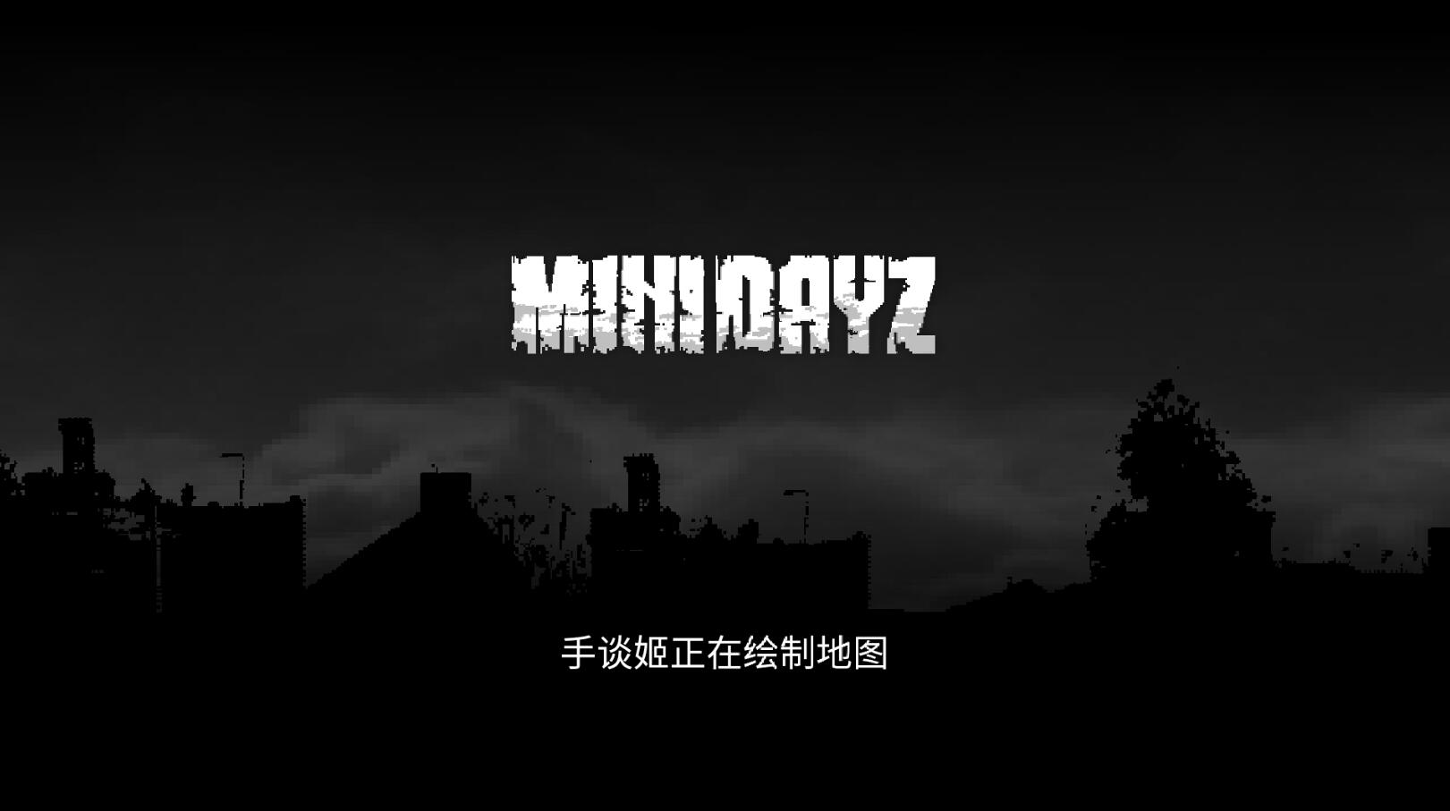 游戏dayz手机版_三国单机版手机游戏_圆规小姐游戏正版手机游戏