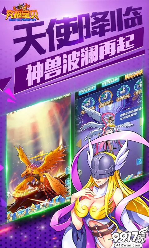 数码宝贝手游 手机游戏_数码手游宝贝手机游戏叫什么_数码宝贝手游官方下载
