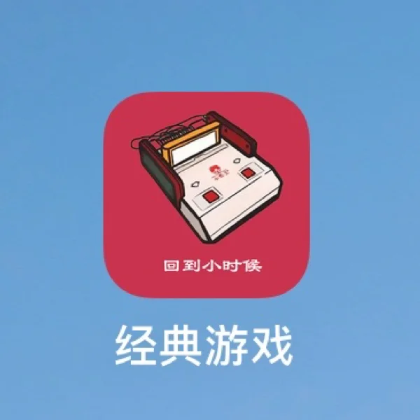 旧版手机游戏_本游戏为旧版安卓_手机怎么下载原版本的游戏