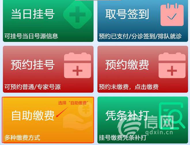 金医保app官方下载_下载金医保官网_下载金医保app下载