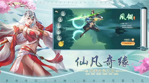蜀山传奇安卓版_蜀山传奇手游官网正版_蜀山传奇手机游戏