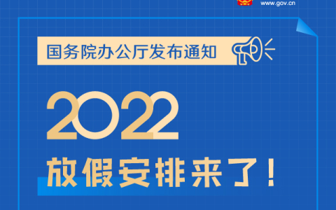 国庆节放假202_2022年国庆放假_国庆放假年轻人现状