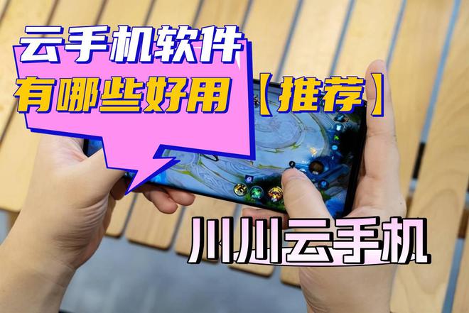 挂机助手免费版_游戏挂机云手机助手_手机手游挂机助手