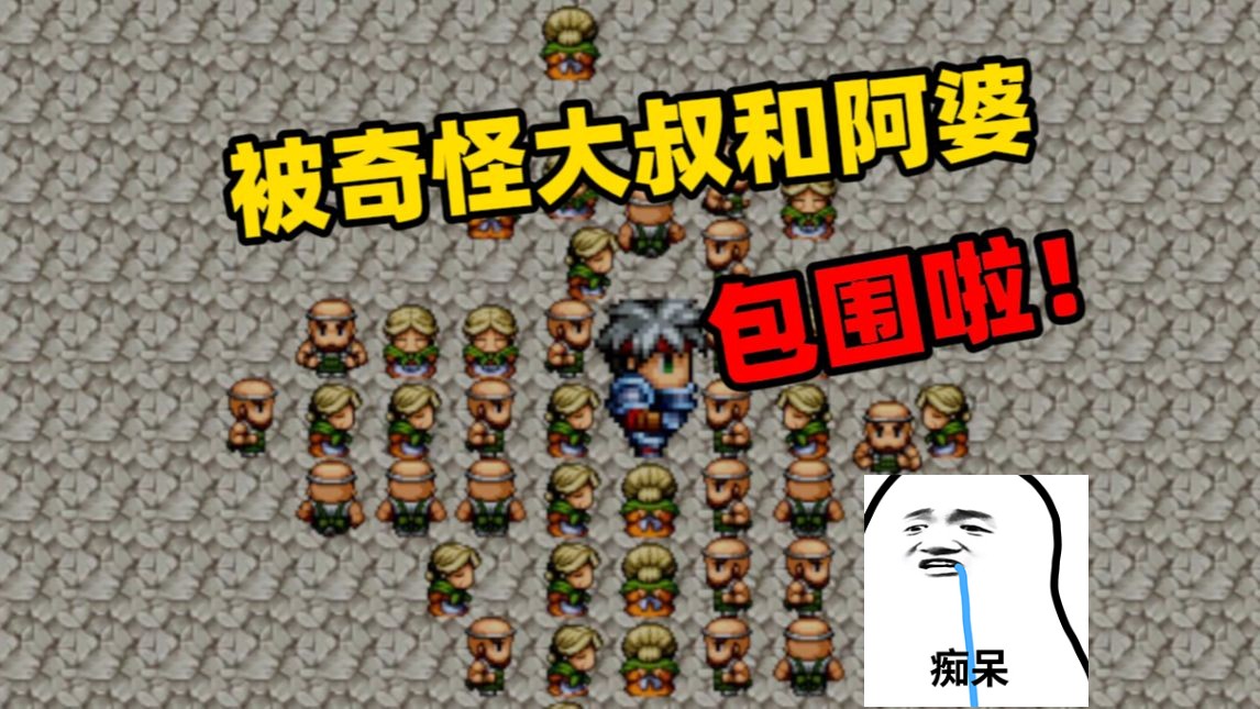 好听的名字沙雕游戏_最沙雕的手机安卓游戏名字_2021沙雕游戏名字