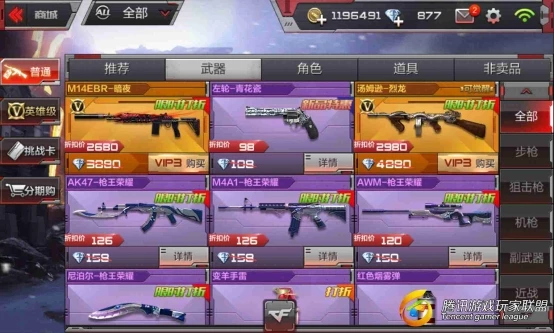 腾讯出版的手机枪战游戏_腾讯出的枪战游戏端游_腾讯出的枪战手游游戏