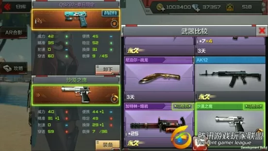 腾讯出的枪战手游游戏_腾讯出版的手机枪战游戏_腾讯出的枪战游戏端游