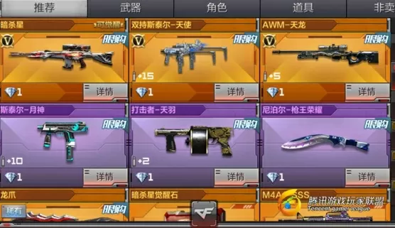 腾讯出的枪战手游游戏_腾讯出的枪战游戏端游_腾讯出版的手机枪战游戏
