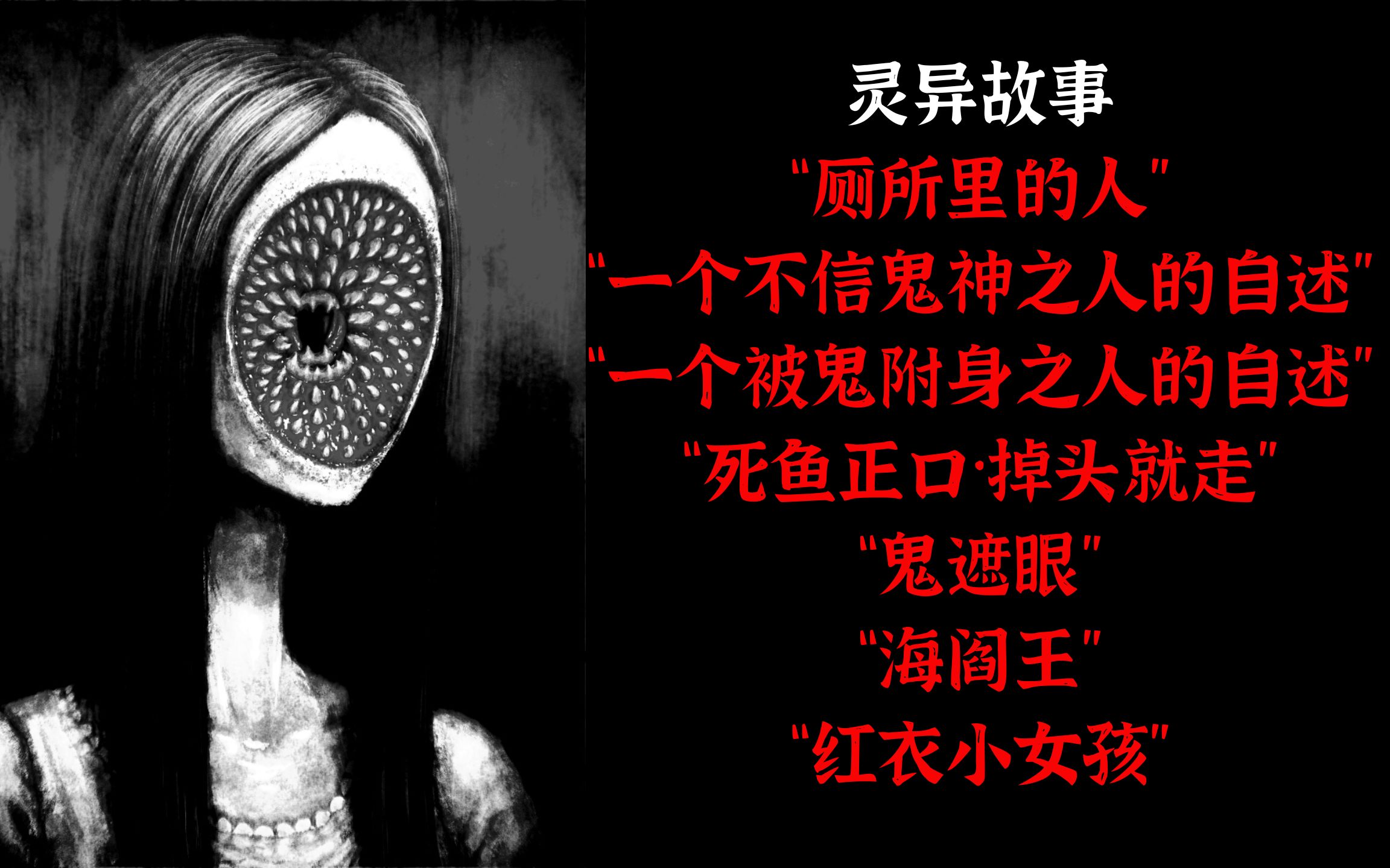 鬼遮眼_鬼遮眼在线_鬼遮眼电影解析是怎么回事