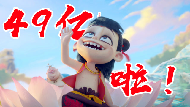 哪吒电影免费完整版高清在线观看_免费哪吒电影完整版_电影哪吒在线观看高清完整版