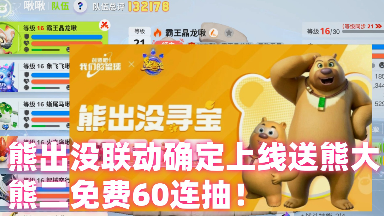 熊大熊二买手机的游戏_熊大熊二买手机的游戏_熊大熊二买手机的游戏