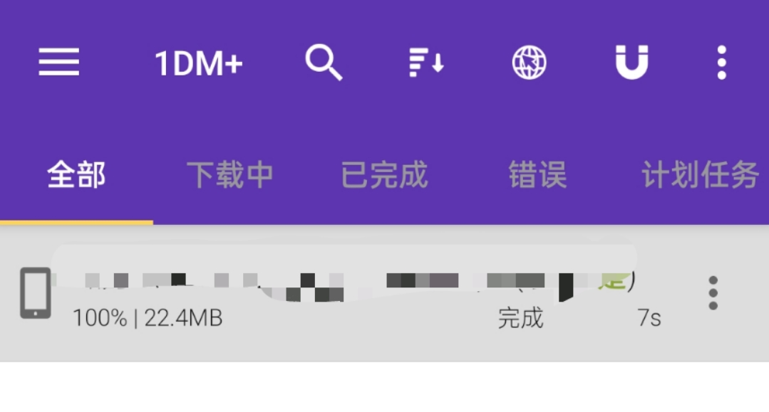 阿克米之书冷狐汉化安卓下载版_灵修圣经安卓下载版_idm安卓版下载