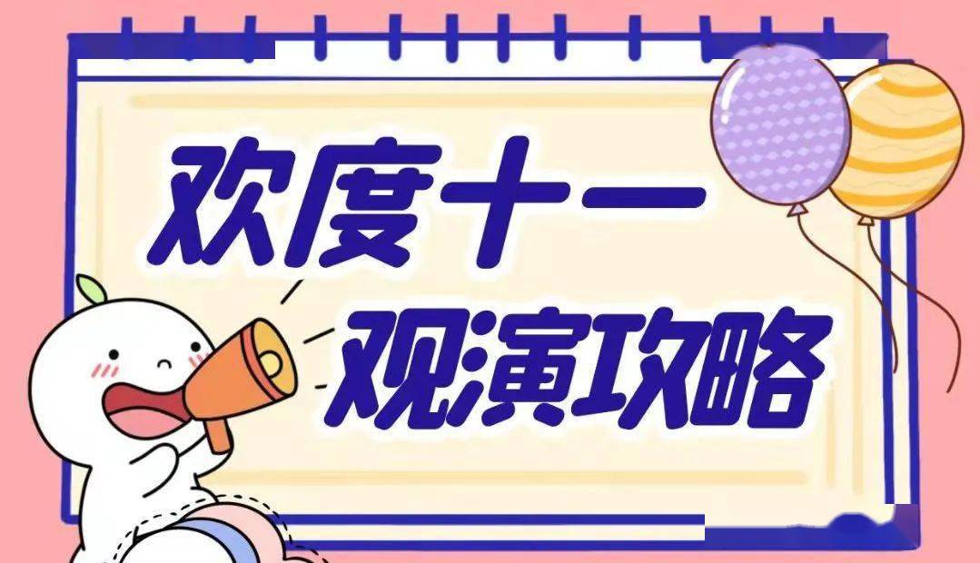2024年国庆放假时间_23年国庆放假时间_国庆放假时间
