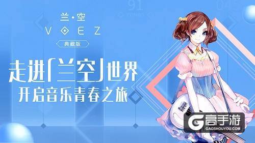 兰空voez破解版_兰空voez_兰空voez官网
