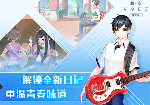 兰空voez破解版_兰空voez官网_兰空voez