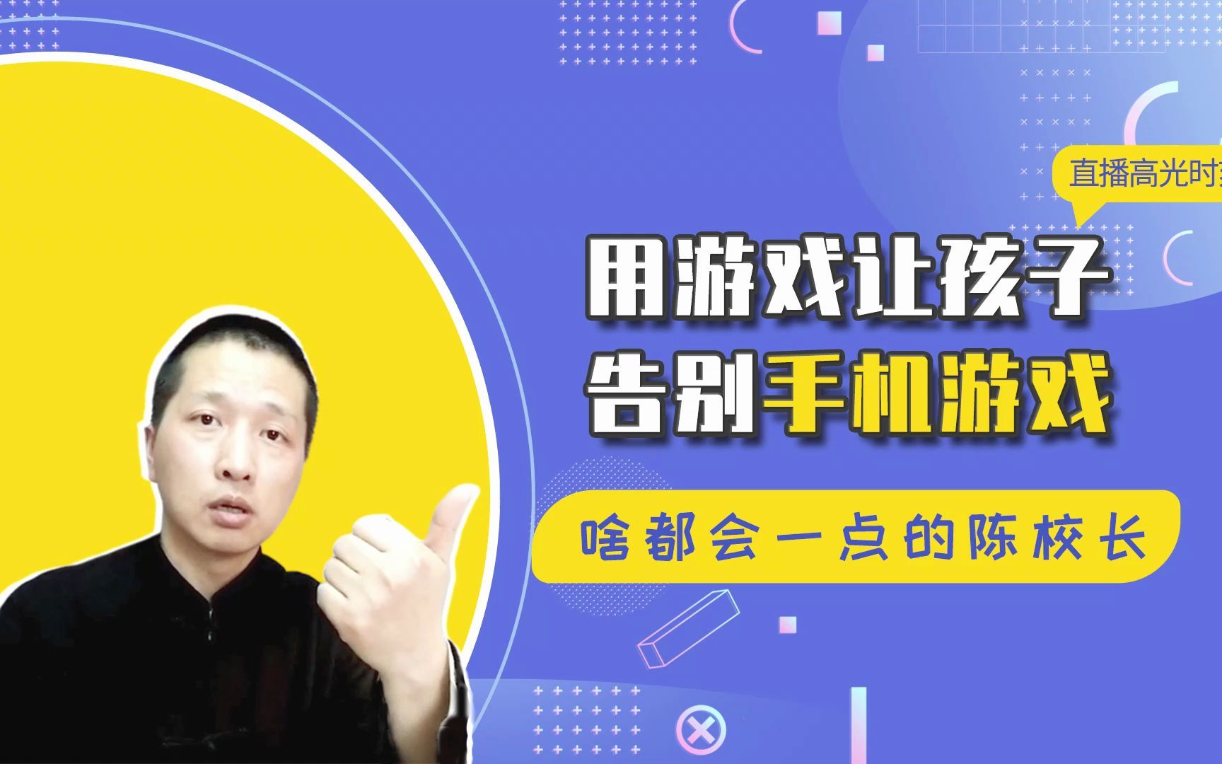如何控制手机游戏瘾_游戏成瘾控制手机的软件_游戏成瘾怎么控制手机游戏