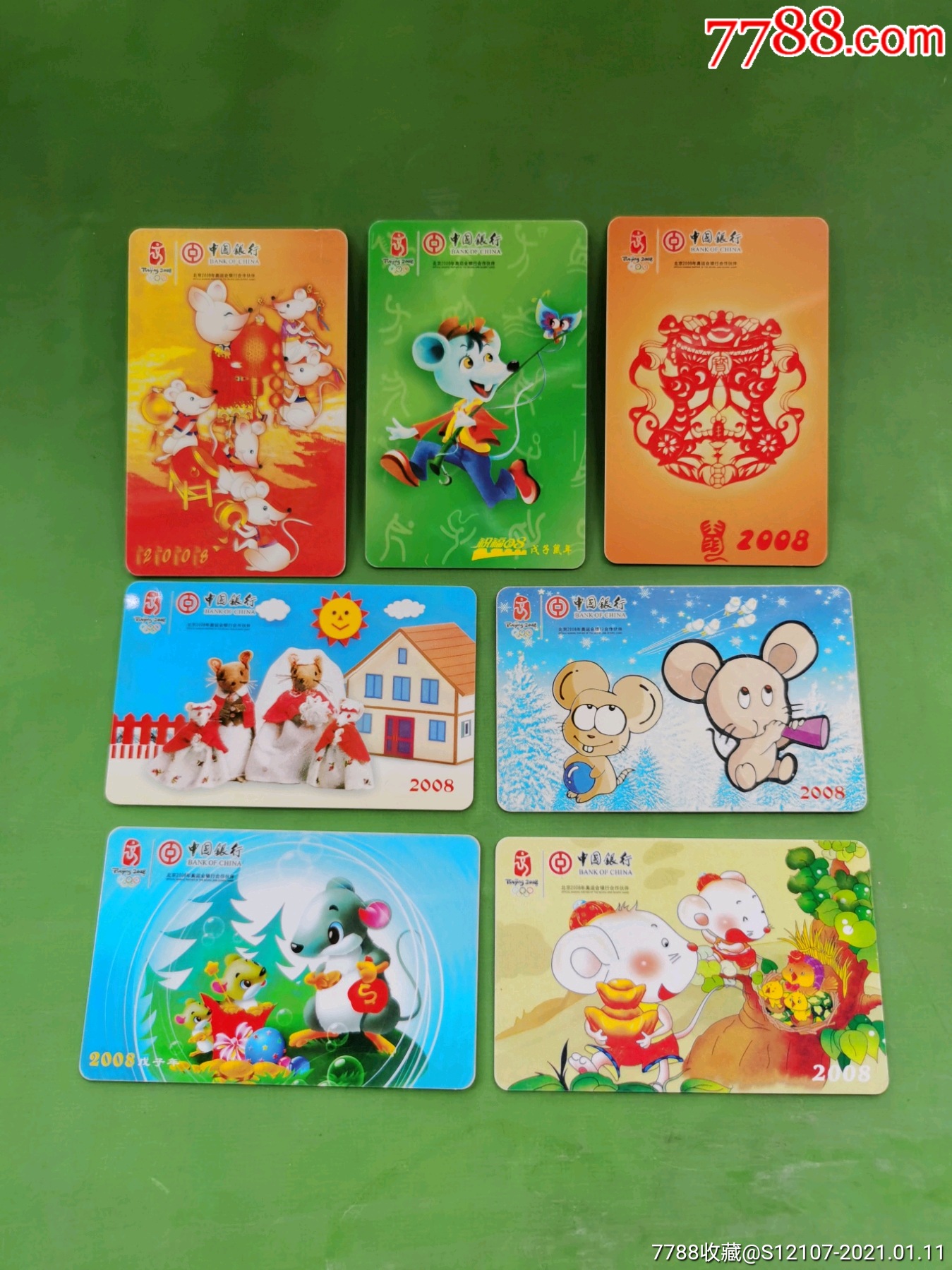 2008年2008年击剑冠军_2008年年历_2008年年历表打印版