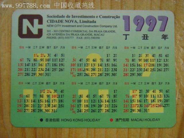 2008年年历表打印版_2008年年历_2008年2008年击剑冠军