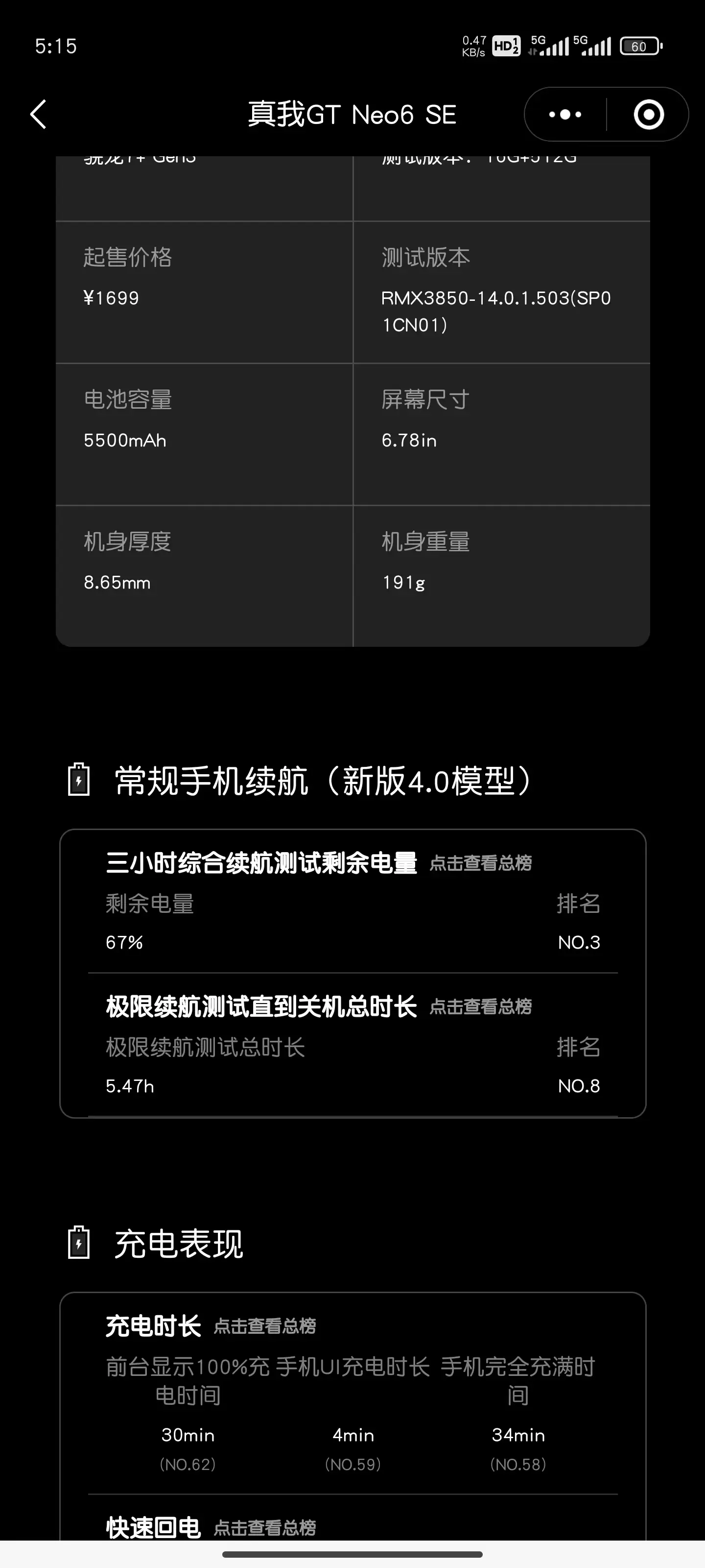 玩游戏性能好的手机_性能玩手机好游戏有哪些_玩手游性能好的手机