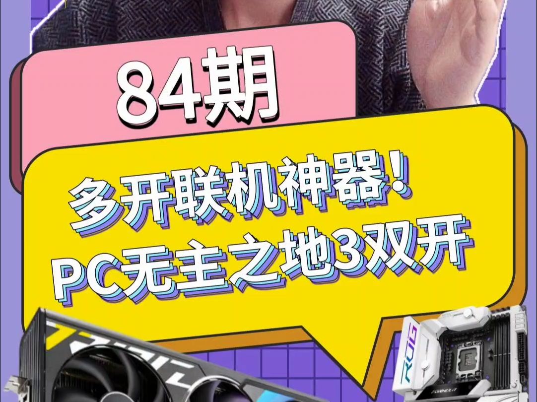 开手机游戏需要什么设备_开手机游戏公司需要多少钱_游戏多开手机