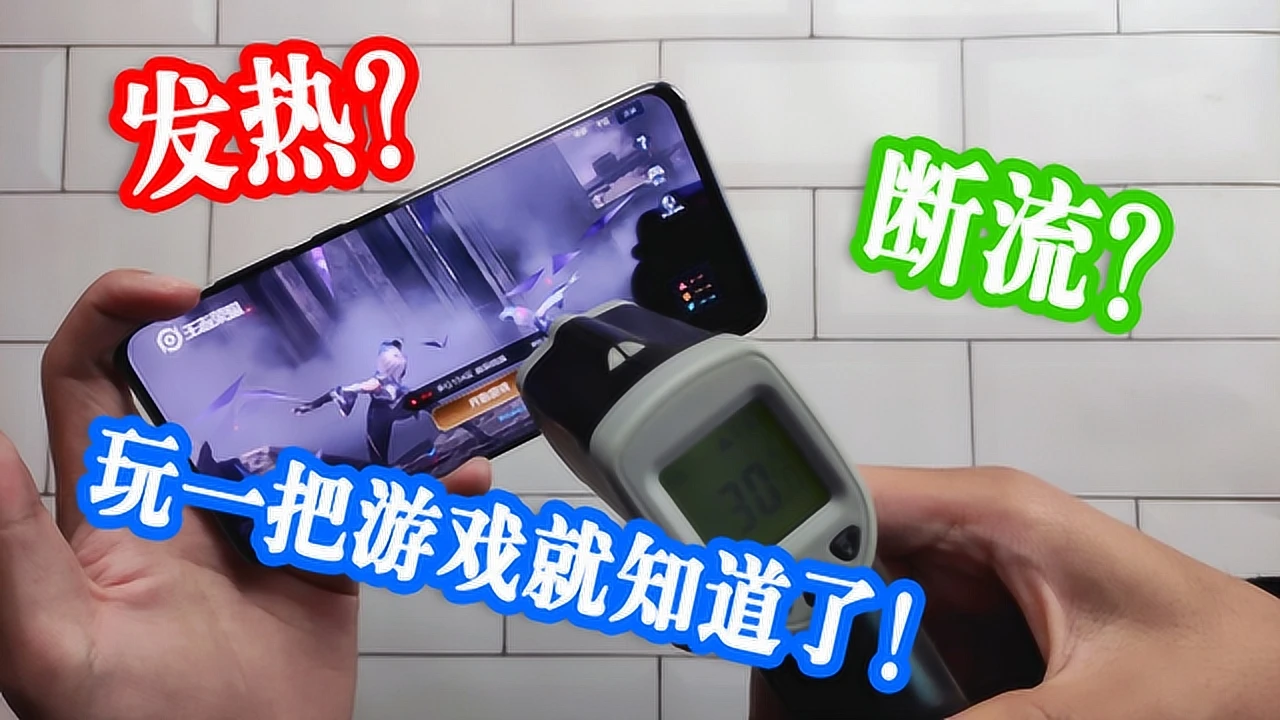 小米手机打游戏太热怎么办_小米打游戏手机发烫怎么办_小米手机发热能打游戏吗