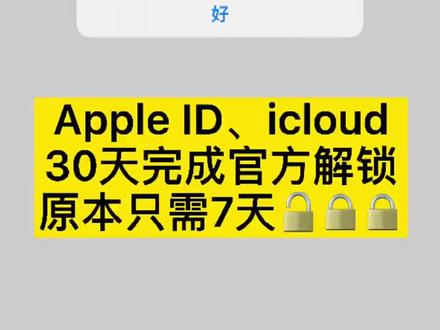 停用apple怎么设置_此appleid已停用为什么_停用appleid怎么退出