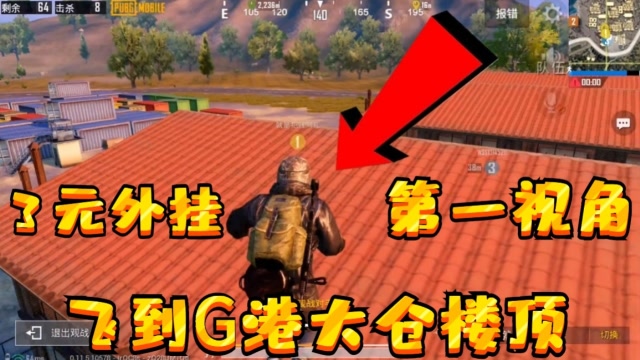 网游版绝地求生_网易版绝地求生_网易的手机游戏绝地求生