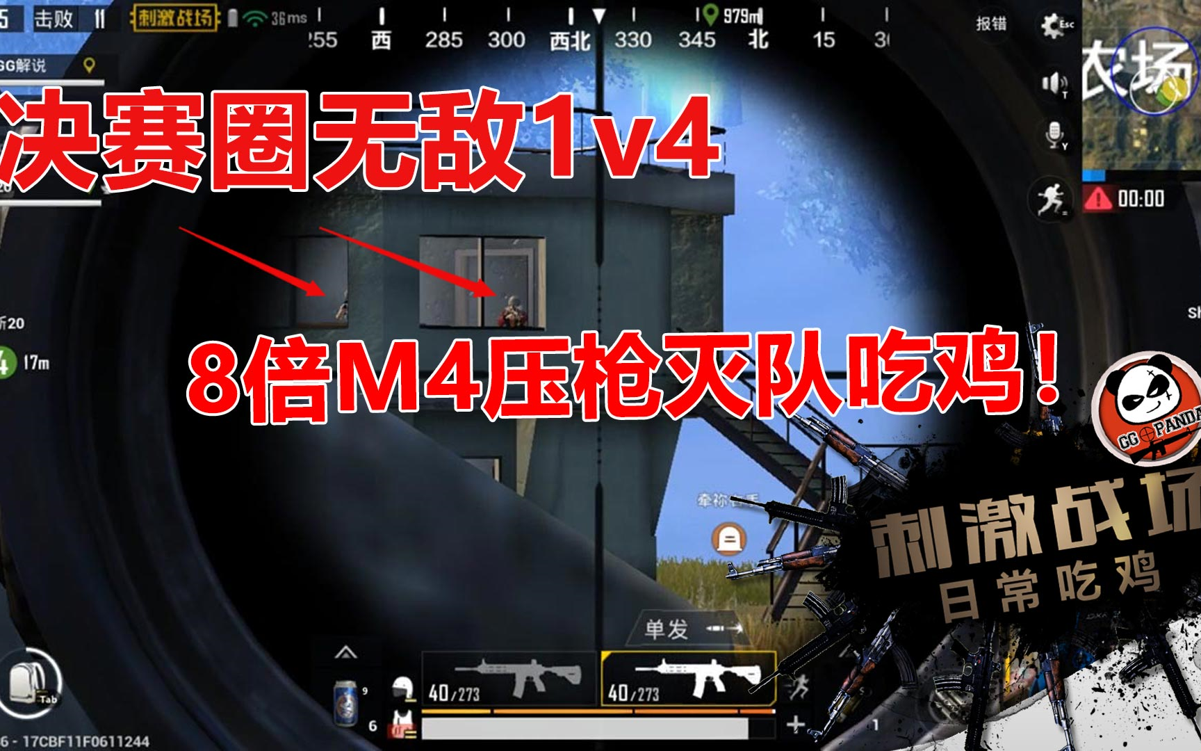 网游版绝地求生_网易版绝地求生_网易的手机游戏绝地求生