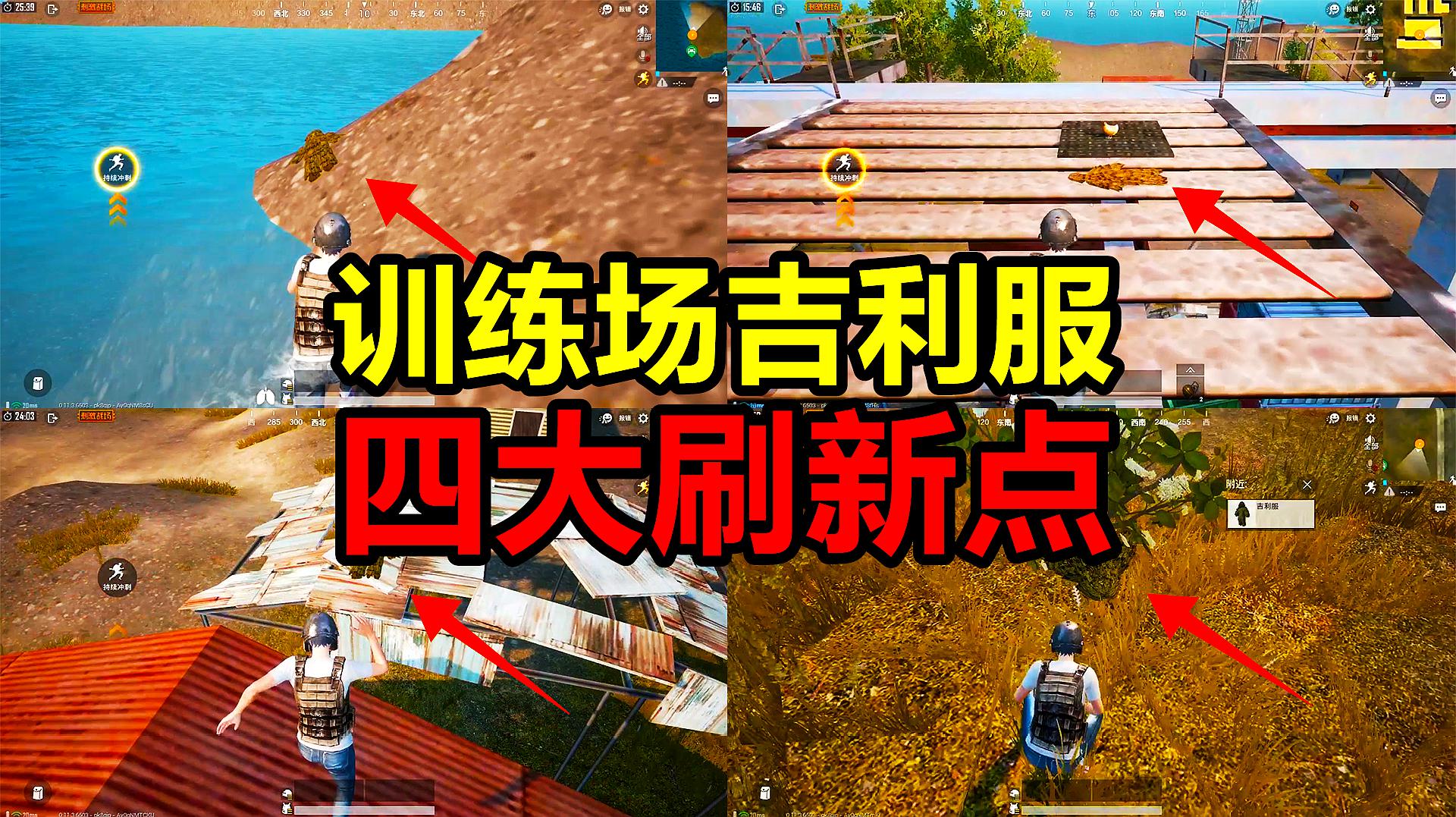 网游版绝地求生_网易的手机游戏绝地求生_网易版绝地求生