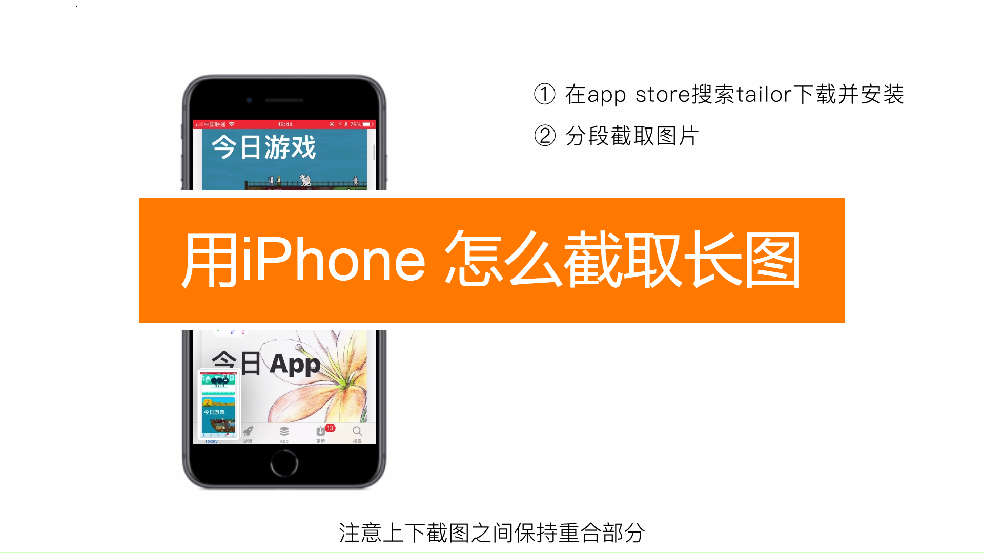 截长图iphone_苹果13如何截长图_截图长图怎么截图苹果