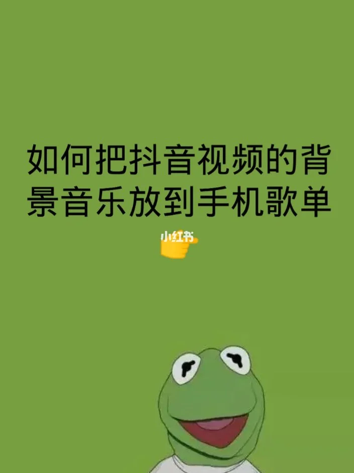查询视频背景音乐_视频查背景音乐怎么找_怎么查一个视频的背景音乐