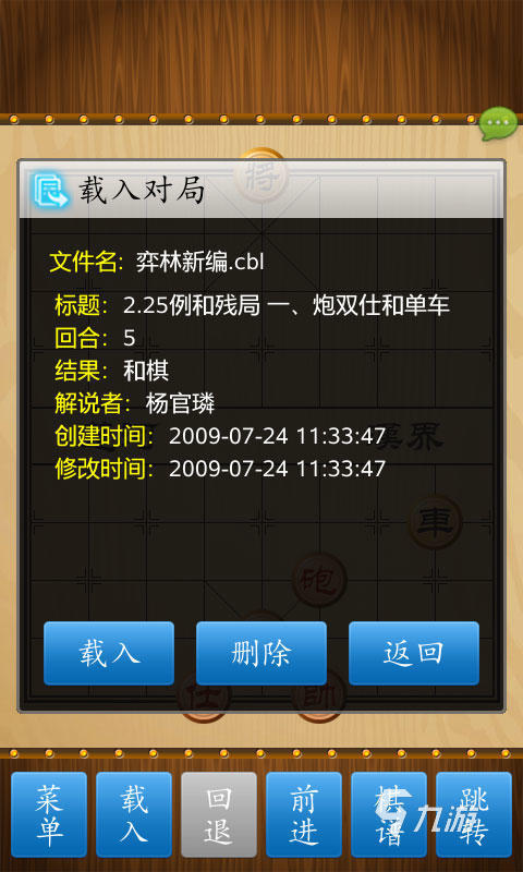 棋类游戏网站_网棋游戏手机_棋游戏官网版