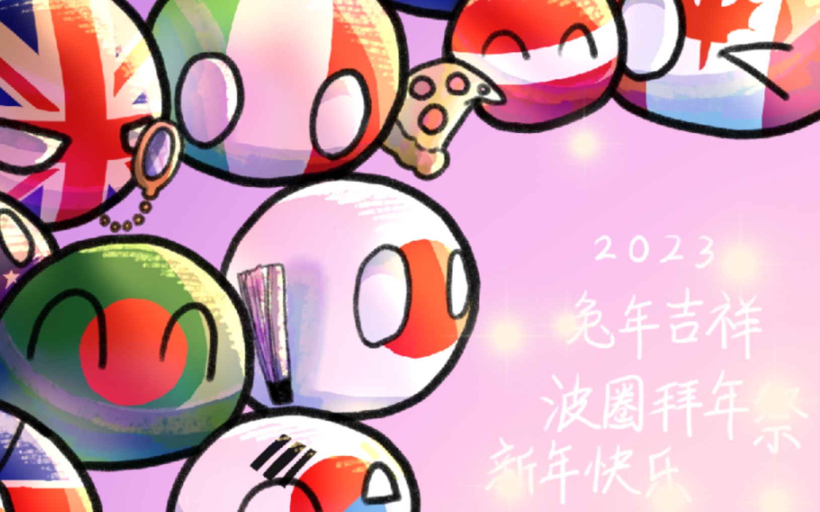 拜年祭是啥意思_拜年祭_哔哩哔哩拜年祭
