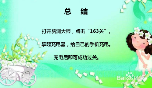 手机充电翻译英文_为我手机的游戏充电器英文_充电中英文