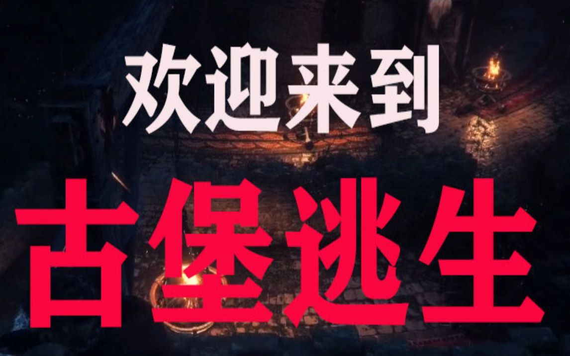 温疫传说无罪游戏手机_瘟疫传说无罪十二章攻略_无罪瘟疫传说