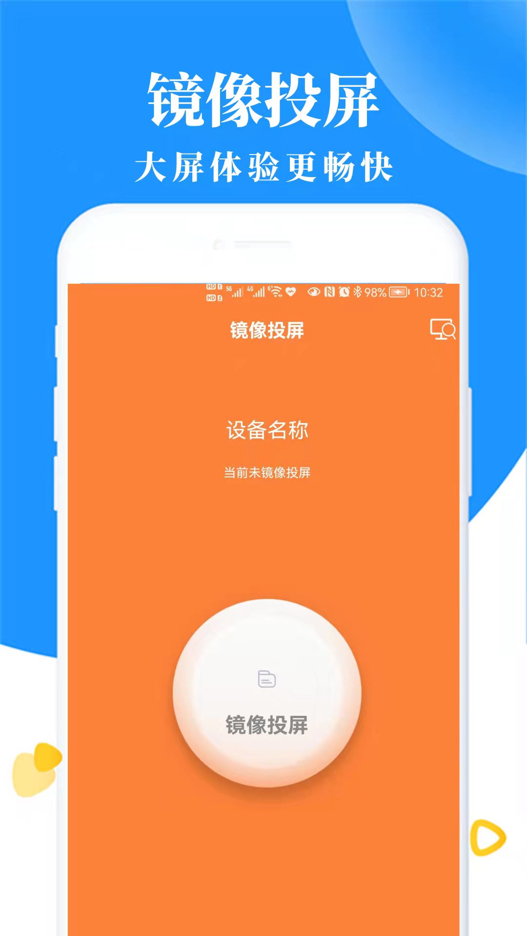 ios投屏打游戏_用苹果手机打游戏如何投屏_iphone投屏打游戏