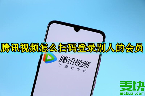 腾讯手机游戏助手扫码闪退_腾讯手游助手二维码扫不出来_腾讯手游助手扫码为啥老是掉
