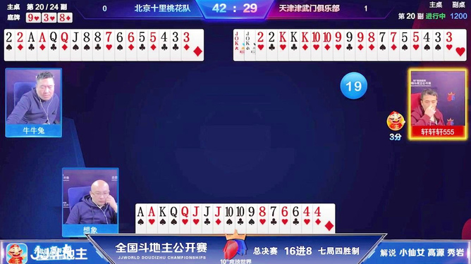 游戏大全 手机游戏斗地主_游戏地主大全手机版_下载地主